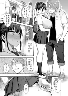 ずっと好きだった巨乳幼馴染が不良達に弄ばれた七日間 中, 日本語