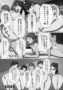 超強淫コントロール, 日本語