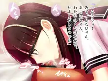 エクリプス～百合のエロス～, 日本語