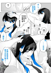 Machida-chan 1-17, 中文