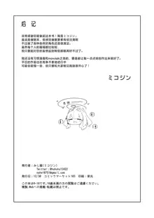 veritasu saiminn honn | 真理部催眠本, 中文