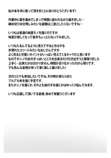 クジラは小さな幸せを夢見る, 日本語