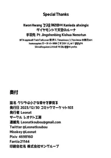 クジラは小さな幸せを夢見る, 日本語