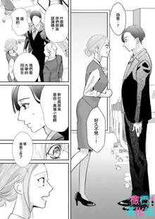 Kimi ni shika Bokki shinai Elite Ouji wa Mob no Watashi o Dekiai suru~01-05| 只能对你勃起×身为路人的我被优秀的王子溺爱着 ~01-05, 中文