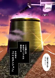 桃田テツ@『地上100階』特别版, 日本語