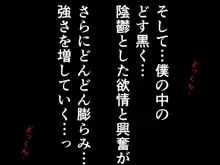 催眠浮気研究部14 最終話 前編, 日本語