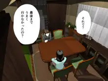 催眠浮気研究部14 最終話 前編, 日本語