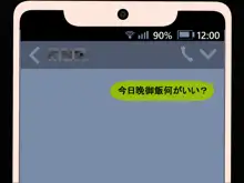 催眠浮気研究部14 最終話 前編, 日本語