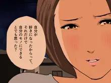 催眠浮気研究部14 最終話 前編, 日本語