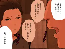 催眠浮気研究部14 最終話 前編, 日本語