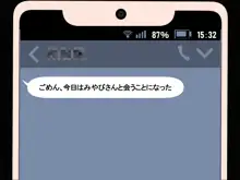 催眠浮気研究部14 最終話 前編, 日本語