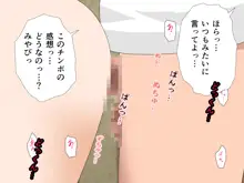 催眠浮気研究部14 最終話 前編, 日本語