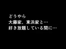 催眠浮気研究部14 最終話 前編, 日本語