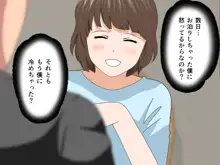 催眠浮気研究部14 最終話 前編, 日本語