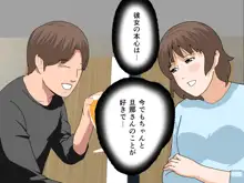 催眠浮気研究部14 最終話 前編, 日本語