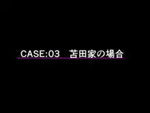 催眠浮気研究部14 最終話 前編, 日本語