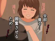 催眠浮気研究部14 最終話 前編, 日本語