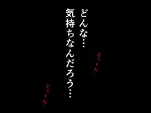 催眠浮気研究部14 最終話 前編, 日本語