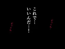 催眠浮気研究部14 最終話 前編, 日本語