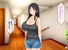 ホームステイで来たデカチ◯ポ留学生とのドスケベSEXに妻と娘がドハマリしてしまって…, 日本語