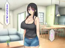 ホームステイで来たデカチ◯ポ留学生とのドスケベSEXに妻と娘がドハマリしてしまって…, 日本語