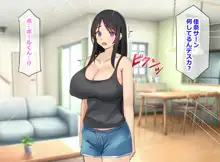 ホームステイで来たデカチ◯ポ留学生とのドスケベSEXに妻と娘がドハマリしてしまって…, 日本語