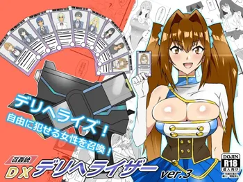 "Shoukanjuu DX DeliHealizer" ver. 3 ~Card kara Josei o Shoukan shite Ecchi suru Ohanashi~, 한국어