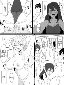 "Shoukanjuu DX DeliHealizer" ver. 4 ~Card kara Josei o Shoukan shite Ecchi suru Ohanashi~, 한국어