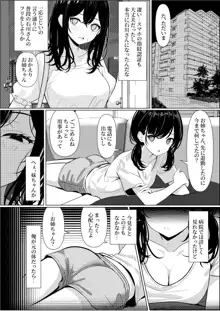 ぼっちで死んだ俺が美少女ナースになった話, 日本語