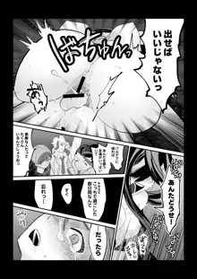 ハルゼイの謎時系列青姦漫画, 日本語