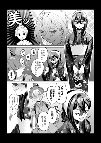 ハルゼイの謎時系列青姦漫画