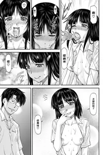 Kanyou Shoujo (decensored), 中文