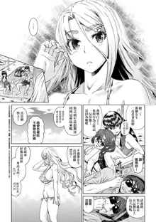 Natsu no Ritou Kenshuu de Class no Joshi-tachi ga SEX Kurui no Mesu Dorei ni Choukyou Sareta Hanashi (decensored), 中文