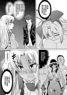 Natsu no Ritou Kenshuu de Class no Joshi-tachi ga SEX Kurui no Mesu Dorei ni Choukyou Sareta Hanashi (decensored), 中文