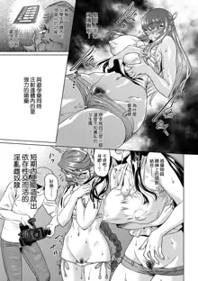 Natsu no Ritou Kenshuu de Class no Joshi-tachi ga SEX Kurui no Mesu Dorei ni Choukyou Sareta Hanashi (decensored), 中文