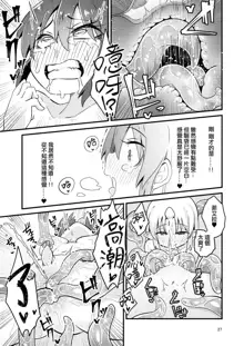 Shokushu Uri no Fiera 2 (decensored), 中文