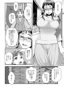 バイト先の地味な巨乳オバサンが意外にエロカワイくて困る（分冊版）1, 日本語