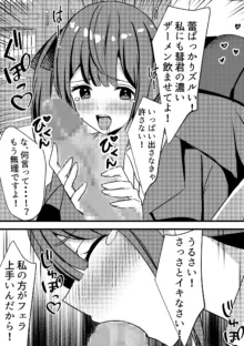 やりこみゅ!!コミュ障の男の子が女の子達とヤリまくり学園性活!!3, 日本語