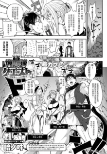 Harem  Quest Ore to Bijo to Oppai to Isekai 才 Nikuyoku Seikatsu, 中文