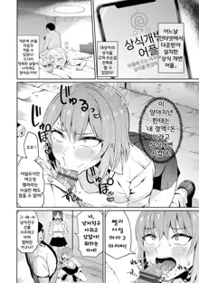 Joshiki Kaihen! ~Seieki wa Okane desu~, 한국어