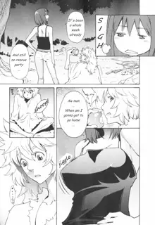 Mecha Mucha H (ch 1-3, 5-7) + misc, English