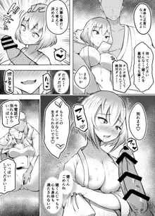 ムッツリ女子あっさりNTR2, 日本語