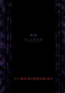 Snatcher to Issho, 中文