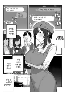 Tanesaki Kaori (39), Musume no Kawari ni Doujin AV Debut | 타네사키 카오리(39), 딸 대신 아마추어AV 데뷔, 한국어