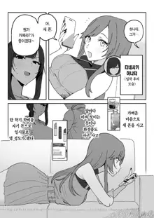 Tanesaki Kaori (39), Musume no Kawari ni Doujin AV Debut | 타네사키 카오리(39), 딸 대신 아마추어AV 데뷔, 한국어