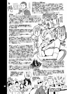 魔女は聖者を穴で汚す, 日本語