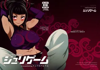 Juri Game, English