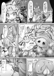 ジョフとブタさん, 日本語