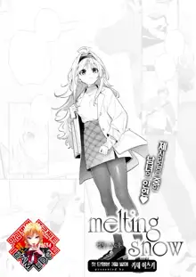 melthing snow | 멜팅 스노우, 한국어