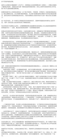 给闷骚色兔子勒股绳！, 中文